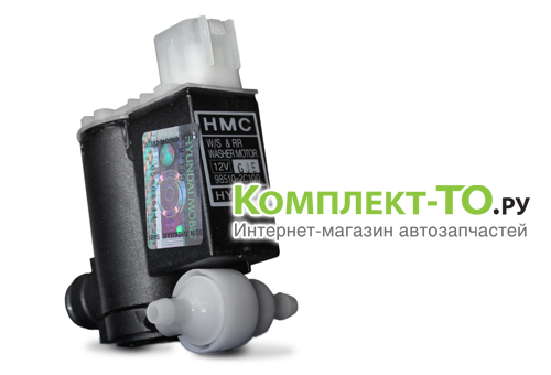 Насос бачка стеклоомывателей для ХУНДАЙ TUCSON 985102C100